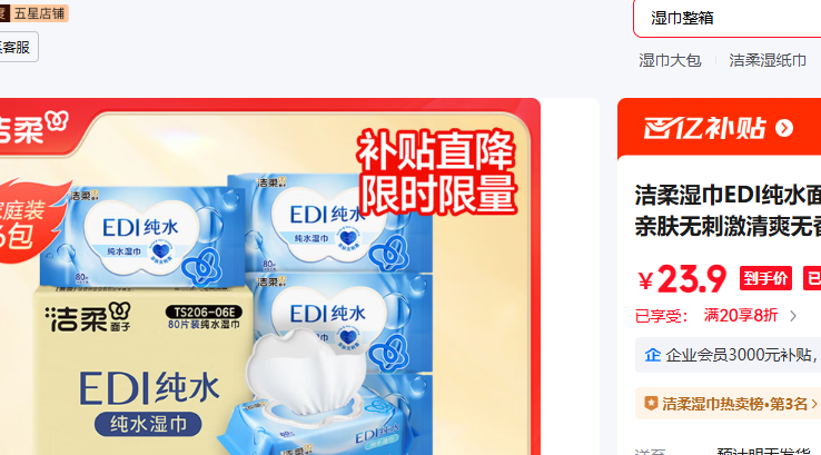 ���� 6����480Ƭ�����Ż�֤��