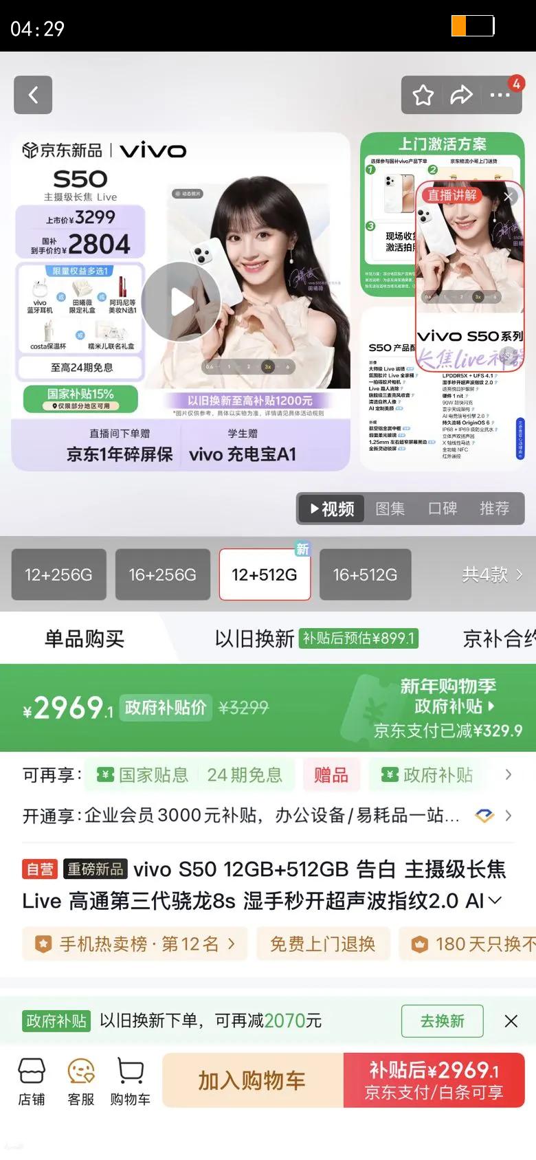 vivo S50 �ֻ� ����Live���� ��� 12 512G�Ż�֤��