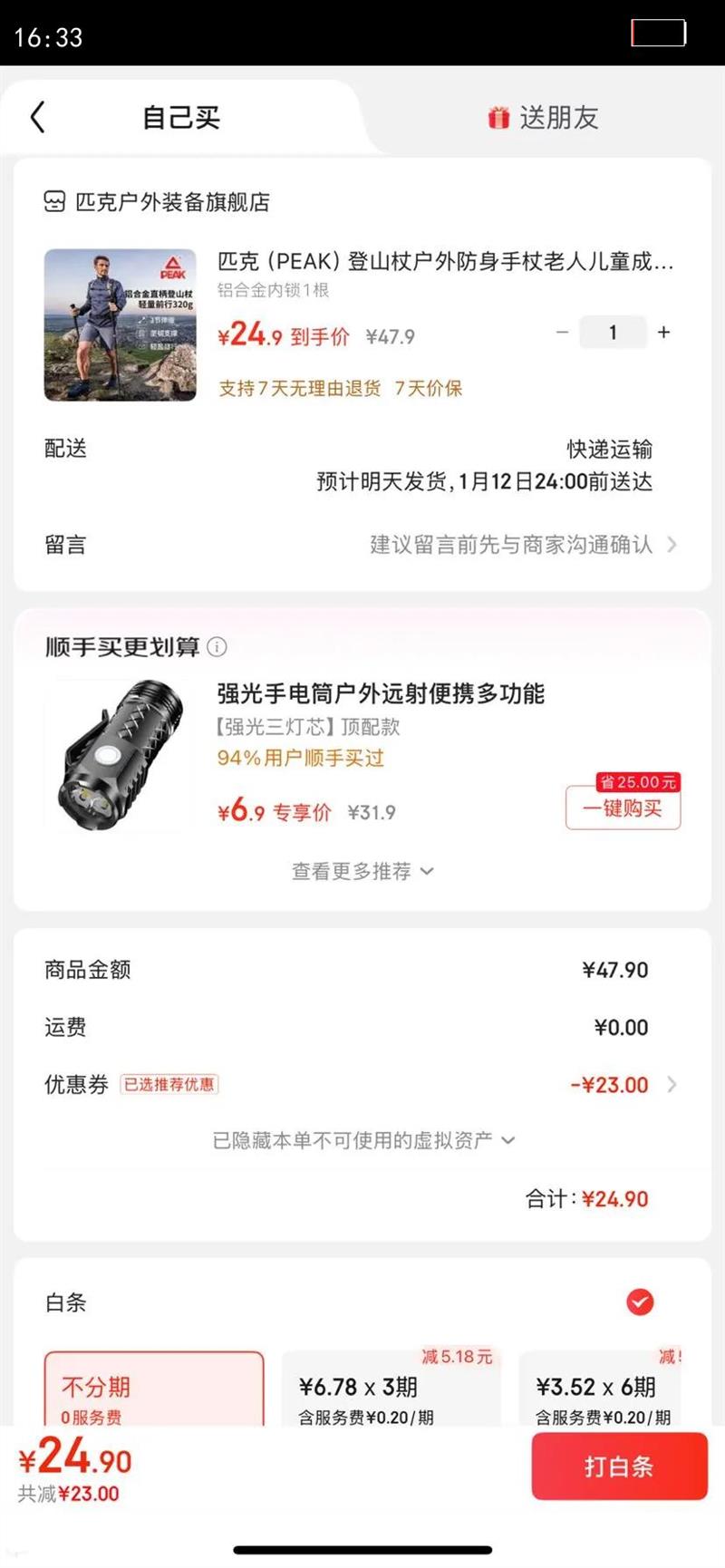 ƥ�ˣ�PEAK����ɽ�Ȼ�������������˶�ͯ������ɽ����ͽ�������Ͻ��������� ���Ͻ�����1���Ż�֤��