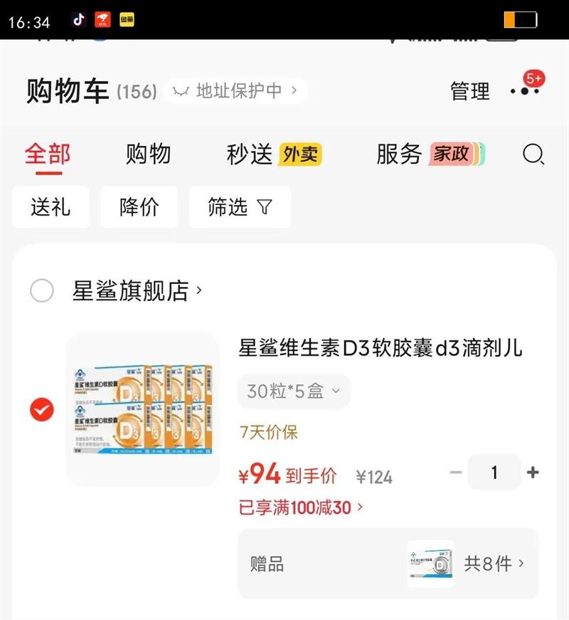 ����ά����D3������d3�μ���ͯ���˲���Ӫ�� 30��*5���Ż�֤��