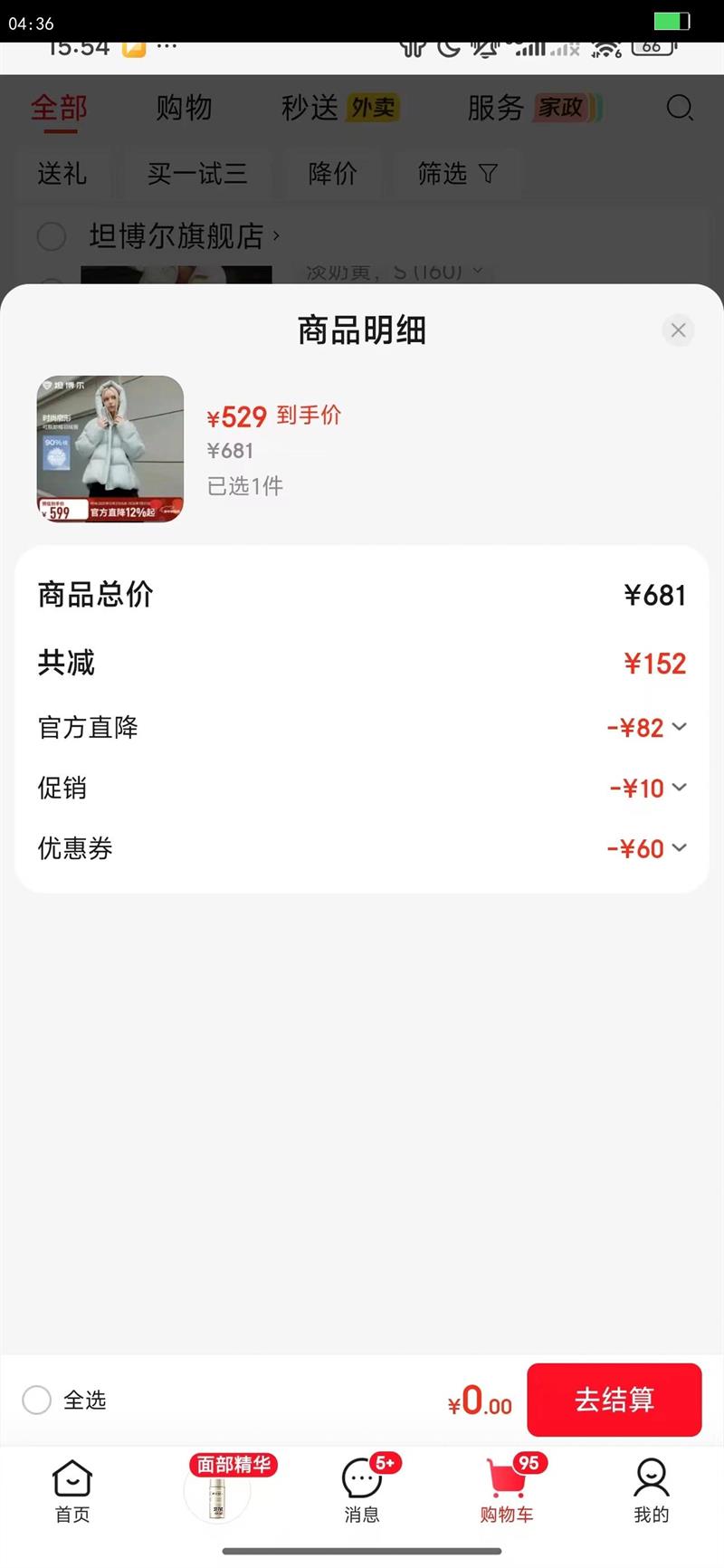 ̹�����ﶬ������ܽ���޷�Ů�̿����жñ���ɼӺ��������TBF530368D ��˪�� S (160)�Ż�֤��