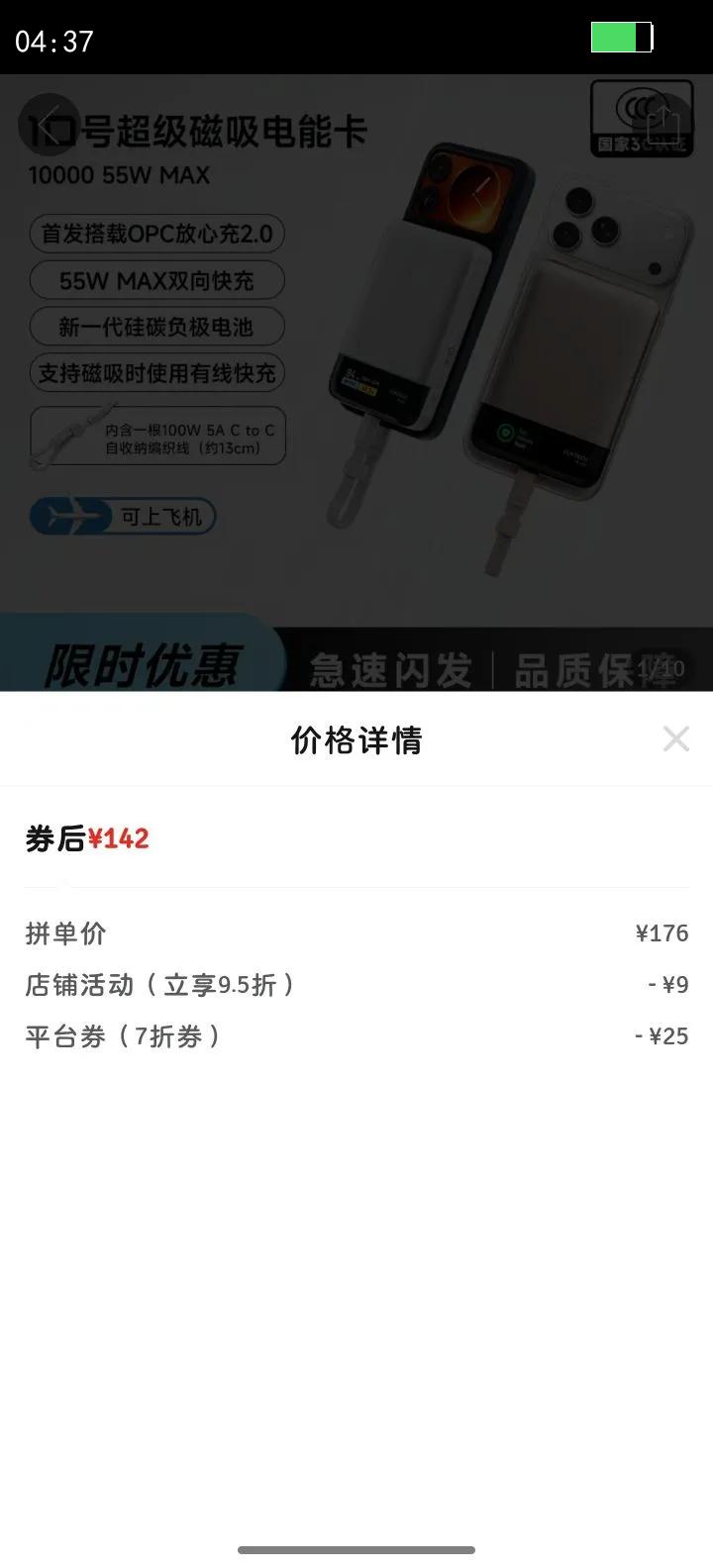 CUKTECH��̬��10�Ŵ������ܿ�10000�����ᱡ���߿������ƻ��17�Ż�֤��