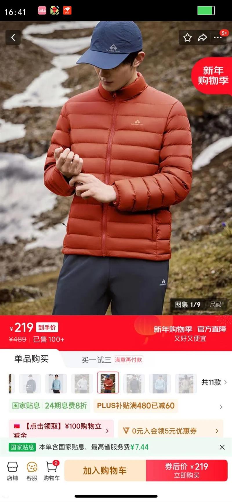 ��·���ﶬ���������޷����ᱡ90�޻��Ᵽů������ڵ����������׿��� �չ�� M�Ż�֤��