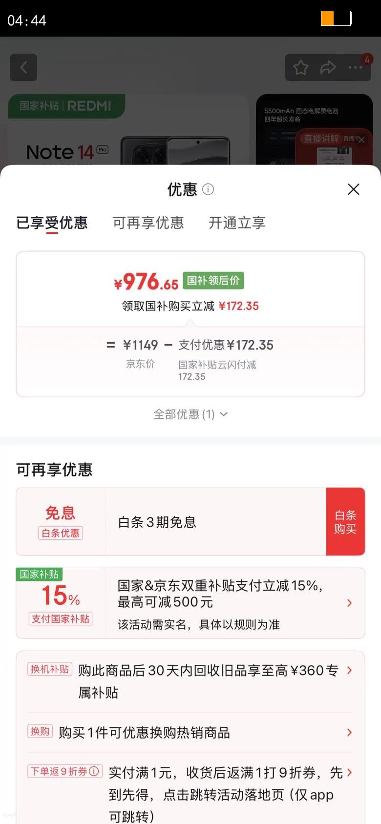 Redmi/С�� Note 14 Pro �ֻ� ��ҹ�� 8 128G�Ż�֤��