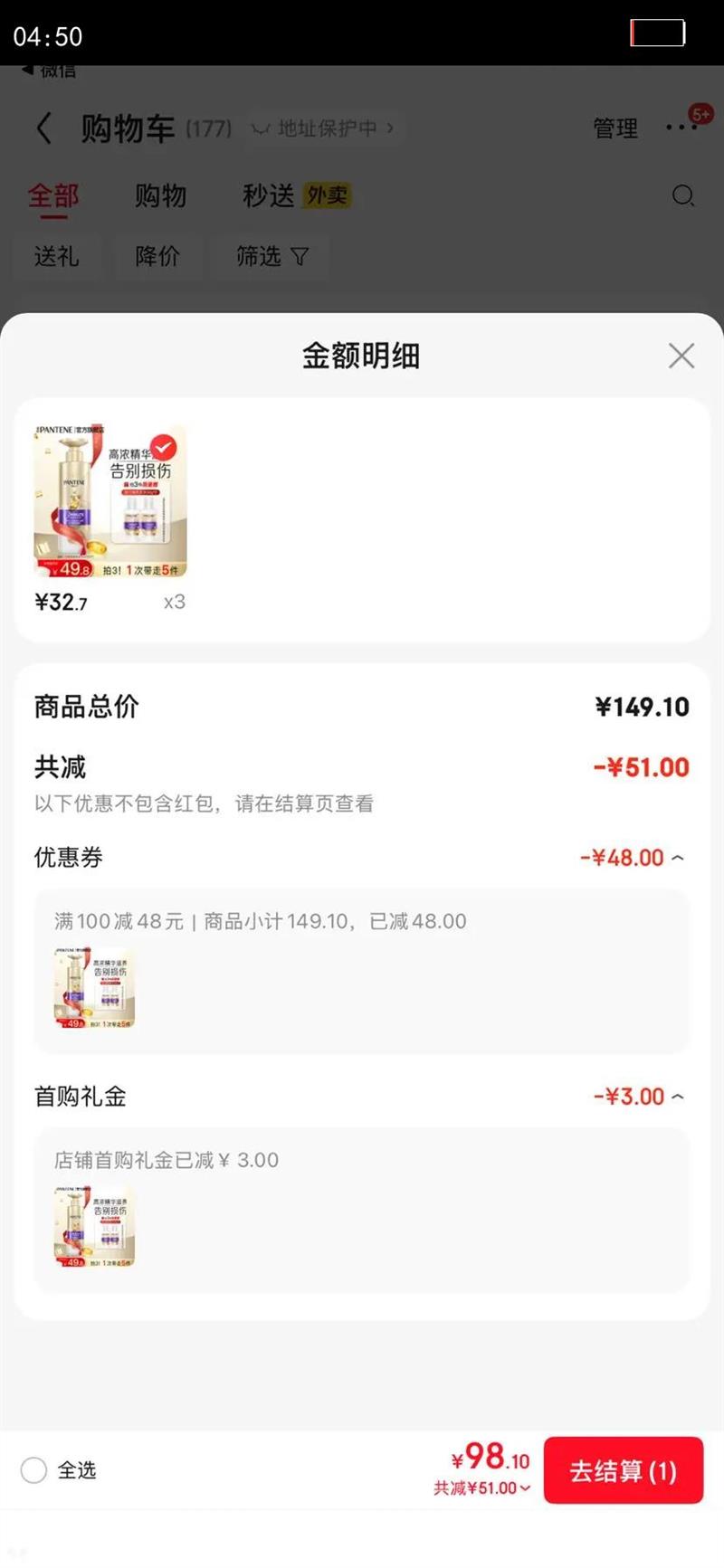 ����3�����漣ϴ��ˮ�����ض�Ч�޻�����ϴ����װŮʿ��Ůͨ�� �޻����˾���ϴ��ˮ470g�Ż�֤��