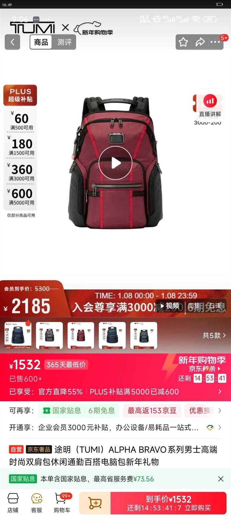 ;����TUMI��ALPHA BRAVOϵ����ʿ�߶�ʱ��˫�������ͨ�ڰٴ���԰����������Ż�֤��