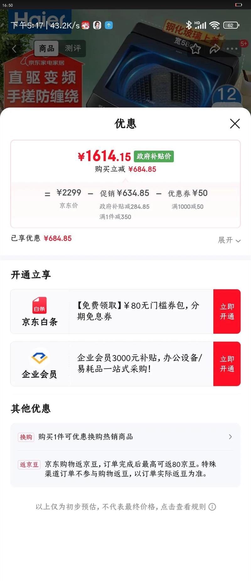 Haier����ϴ�»�ȫ�Զ����ֹ��Ҳ���10/12����ֱ����Ƶһ����Чϴ�»���������ͯ˫���������� �Ծɻ��� 12kg�ִ������ ֱ����Ƶ 7ά���� ������ �����Ż�֤��