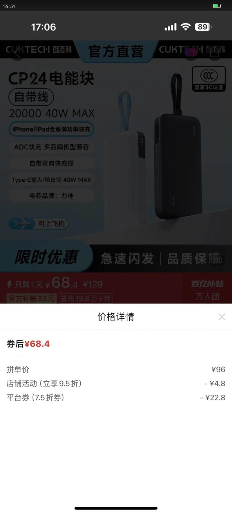 ��̬��CP24�Դ��ߵ��ܿ�20000�����������ƶ���Դ����ƻ��17С���Ż�֤��