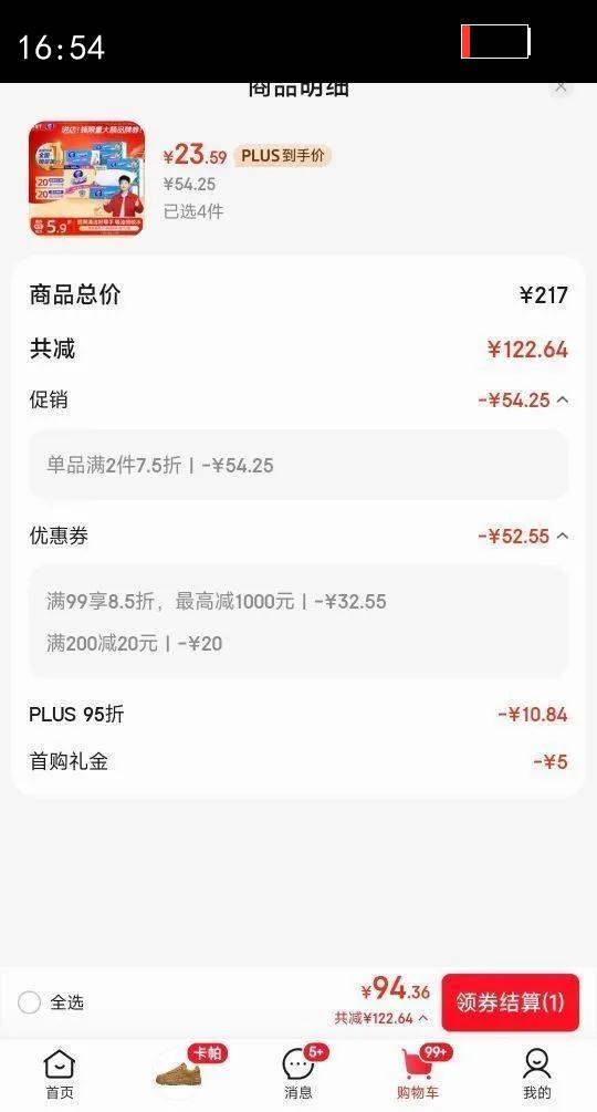 ά�Vinda��������ֽ��ӱɯ�Ƽ�80��*12�� ������ˮ����Ĩ������ֽ�������Ż�֤��