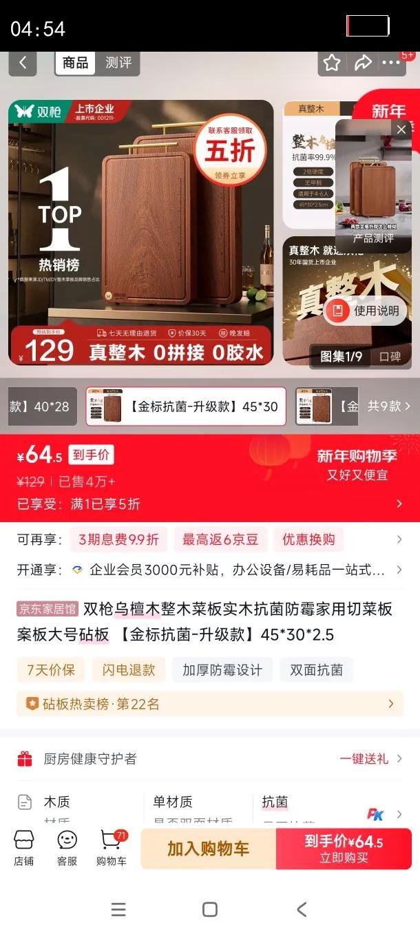 ˫ǹ��̴ľ��ľ�˰�ʵľ������ù�����в˰尸������� ��꿹��-������45*30*2.5�Ż�֤��