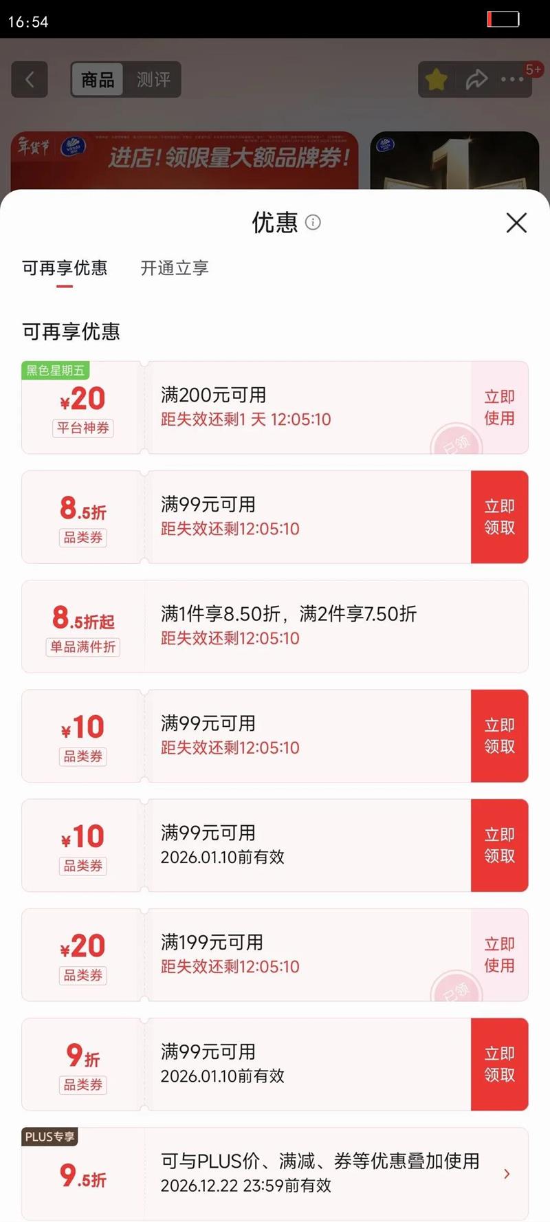 ά�Vinda��������ֽ��ӱɯ�Ƽ�80��*12�� ������ˮ����Ĩ������ֽ�������Ż�֤��