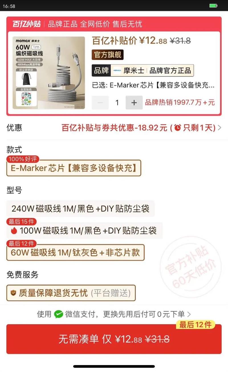 MomaxĦ��ʿ������֯������˫Typec����iPhone 17/16/15�ֻ�ƽ���Ż�֤��