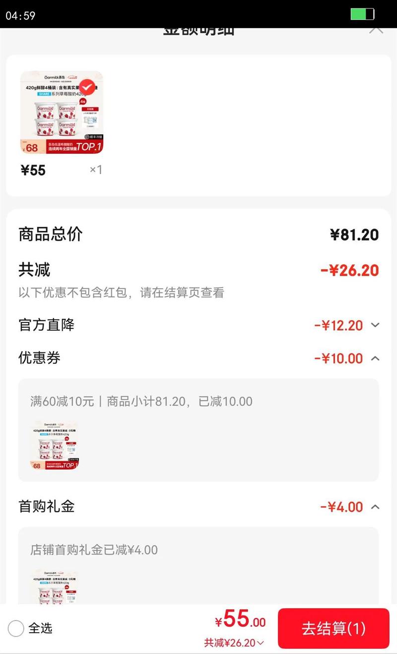 Oarmilk/�ᵺţ�� 0�������� Ͱװ ���·����� 420g 4Ͱ ��ݮζ�Ż�֤��