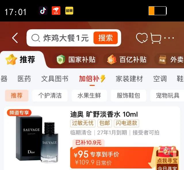 �ϰ�Dior����˿͡�ϰ¿�Ұ����ˮ10ml��ˬľ������־�����С�������Ż�֤��