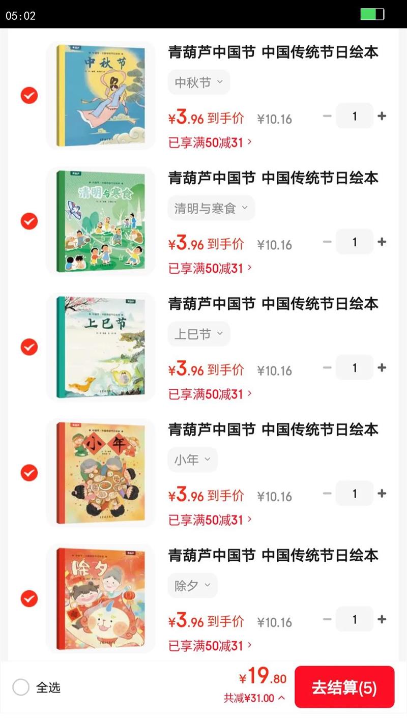 ���«�й��� �й���ͳ���ջ汾 3-6���ͯ�汾�ú�����ʶ�й���ͳ���ն���ڹ����鴫ͳ�Ļ������� Ԫ�����Ż�֤��