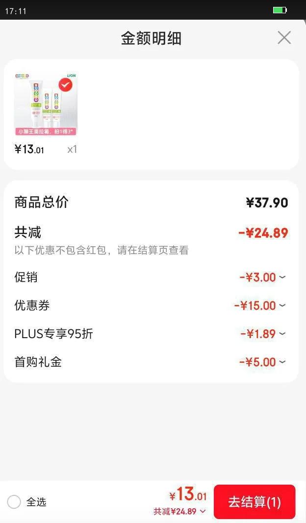 ʨ����Lion��Сʨ����ͯ����������3-12�� �����̳�Ӥ�׶����������ݮζ50g�Ż�֤��