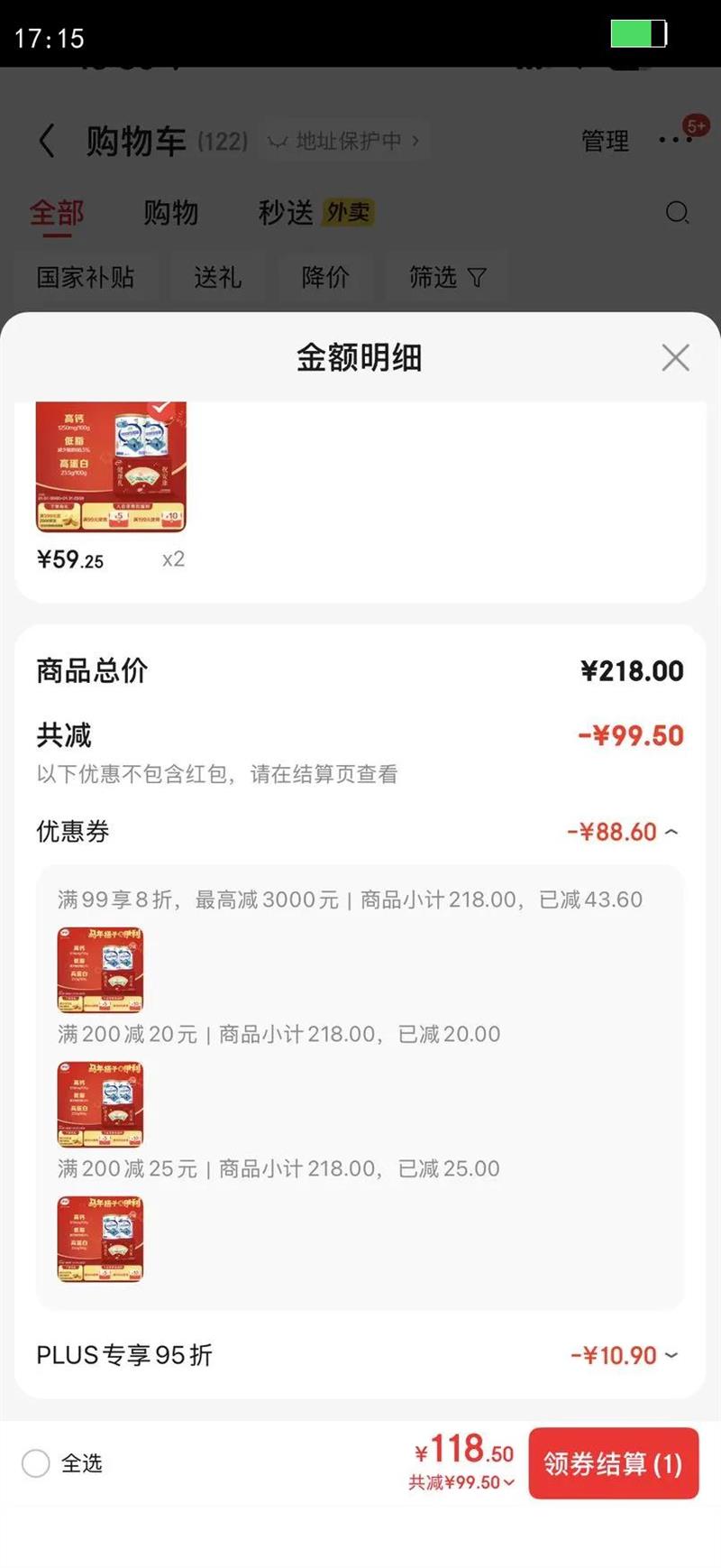 ����������߸Ƶ�֬�����̷� ������� �������̷� Ӫ��Ʒ��� 850g*2�Ż�֤��