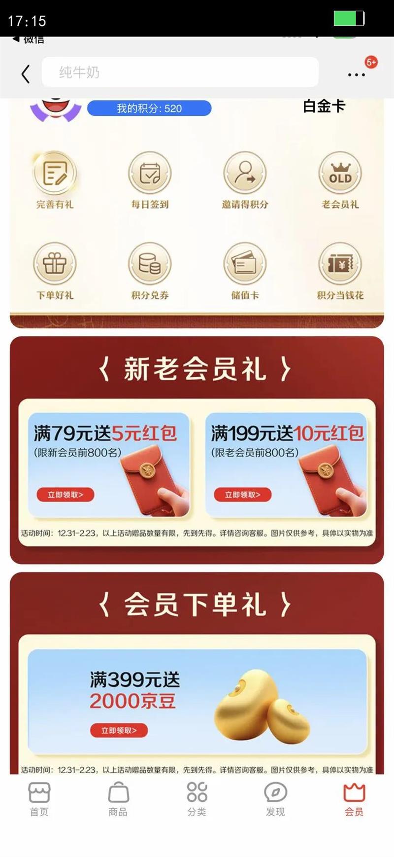 ����������߸Ƶ�֬�����̷� ������� �������̷� Ӫ��Ʒ��� 850g*2�Ż�֤��