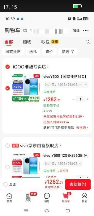 vivo Y500 �ֻ� ������ 12 256GB�Ż�֤��