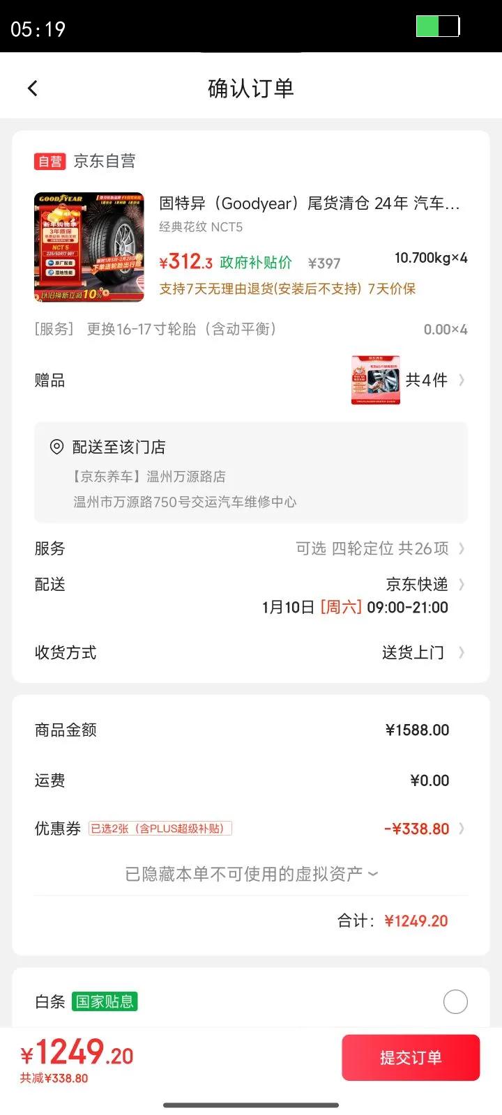 �����죨Goodyear��β����� 24�� ������̥ 225/50R17 98Y NCT5 ���״�ʦ �����Ÿ��Ż�֤��