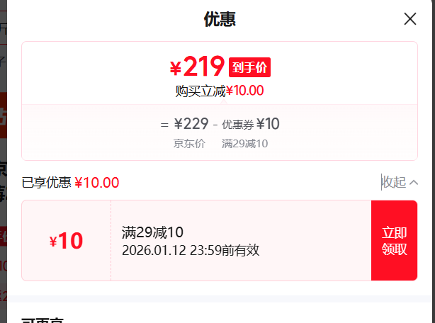 ������ ������ݮ18mm 4�� ������ݮ2�� ����������2J��5�� ˮ������Ż�֤��