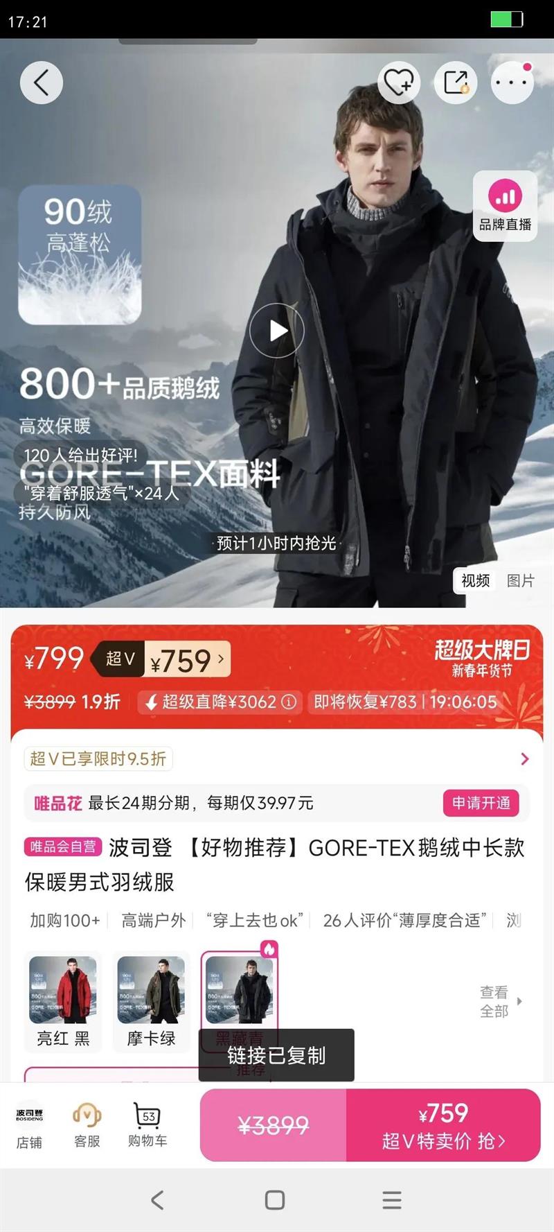 ��˾�� �����Ƽ�GORE-TEX�����г��ů��ʽ���޷��Ż�֤��