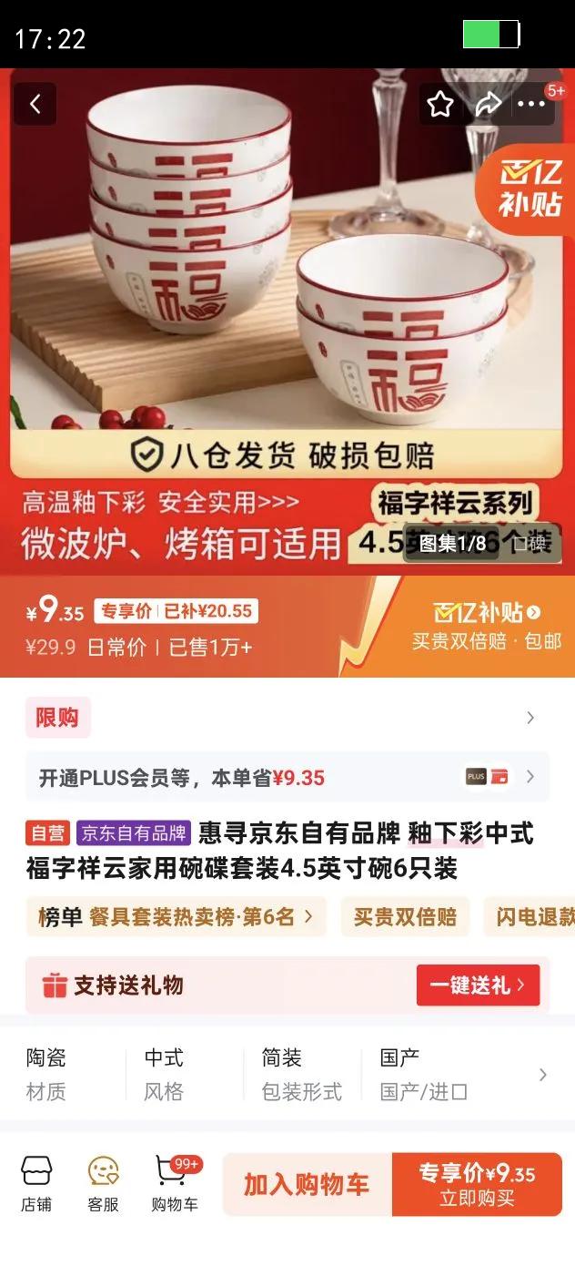 ��Ѱ��������Ʒ�� ���²���ʽ�������Ƽ��������װ4.5Ӣ����6ֻװ�Ż�֤��