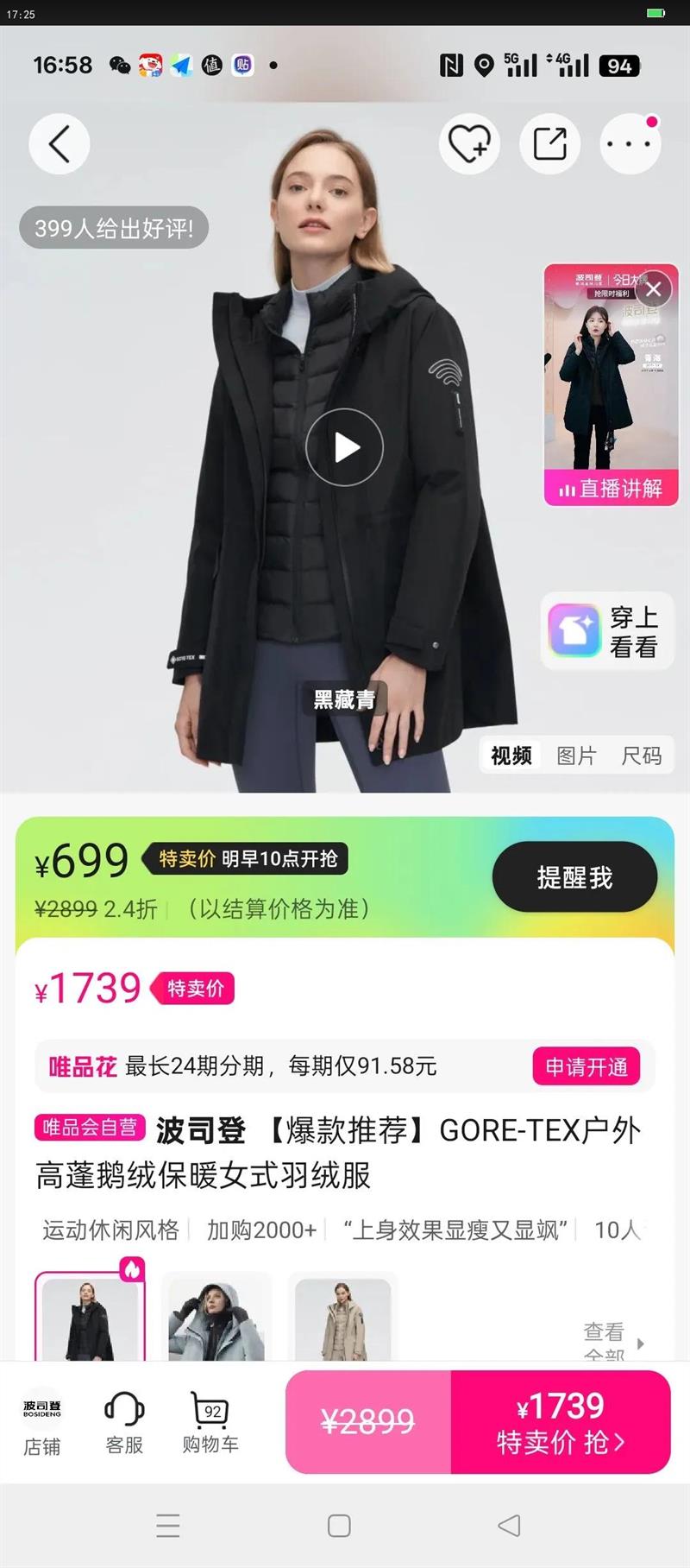 ��˾�� �����Ƽ�GORE-TEX���������ޱ�ůŮʽ���޷��Ż�֤��