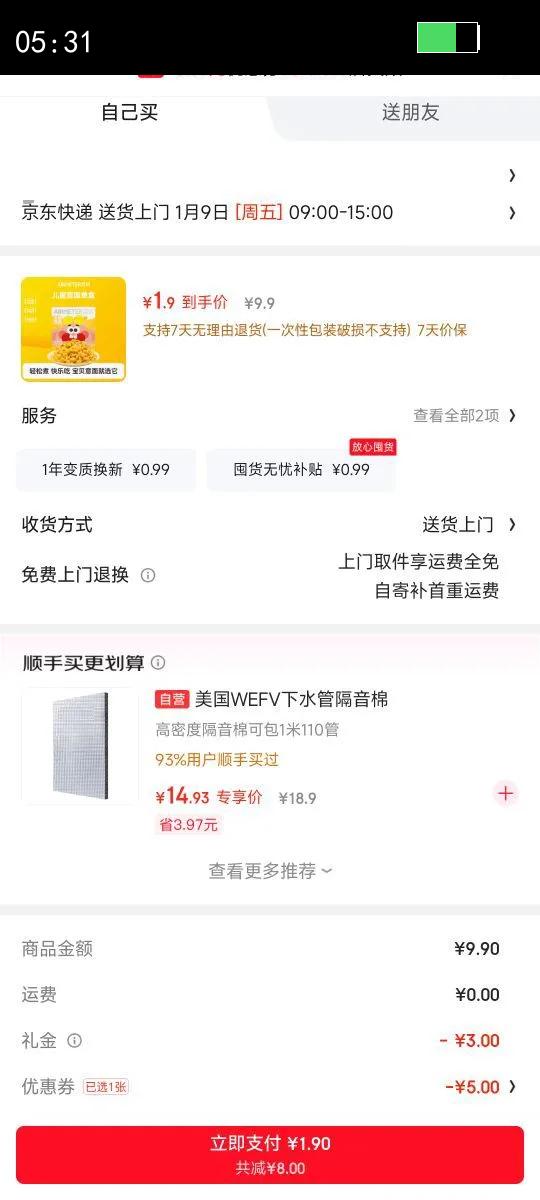 �տ̶�ͯ����������������������ױ�����218.2g����װ��������Ż�֤��