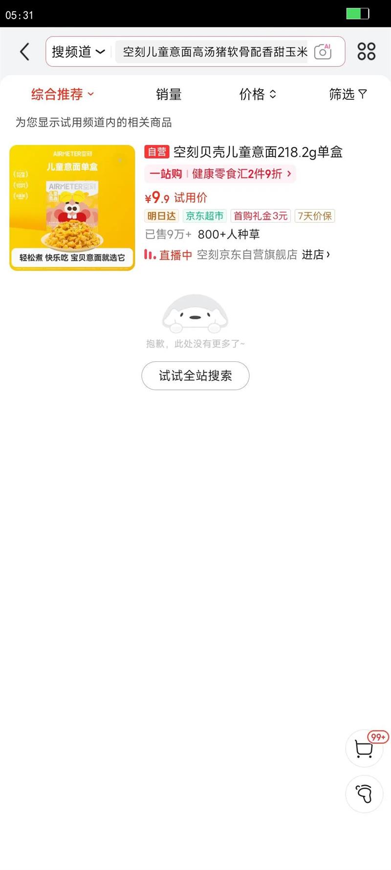 �տ̶�ͯ����������������������ױ�����218.2g����װ��������Ż�֤��