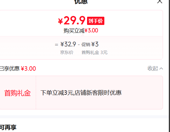 ������ �������� ��ʽ������400g/��2�� �Ż�֤��