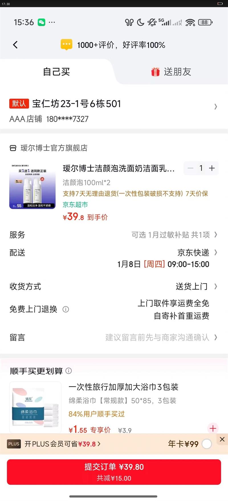 訶���ʿ������ϴ���̽������º���ౣʪ������ĭ����Ʒ����������Ů ������100ml*2�Ż�֤��