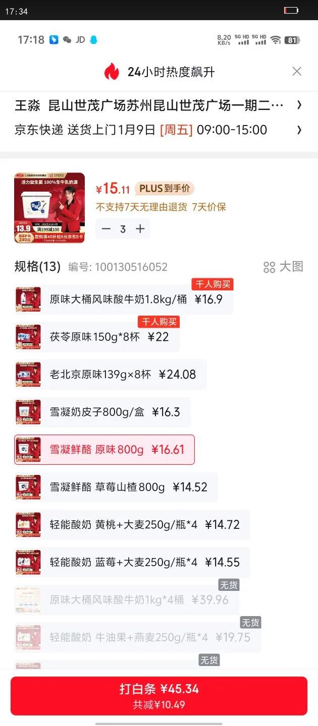 ��Ԫѩ������ ���������̷�ζ������ԭζ��ţ�� 800g/�з�Ͱ�����Ż�֤��