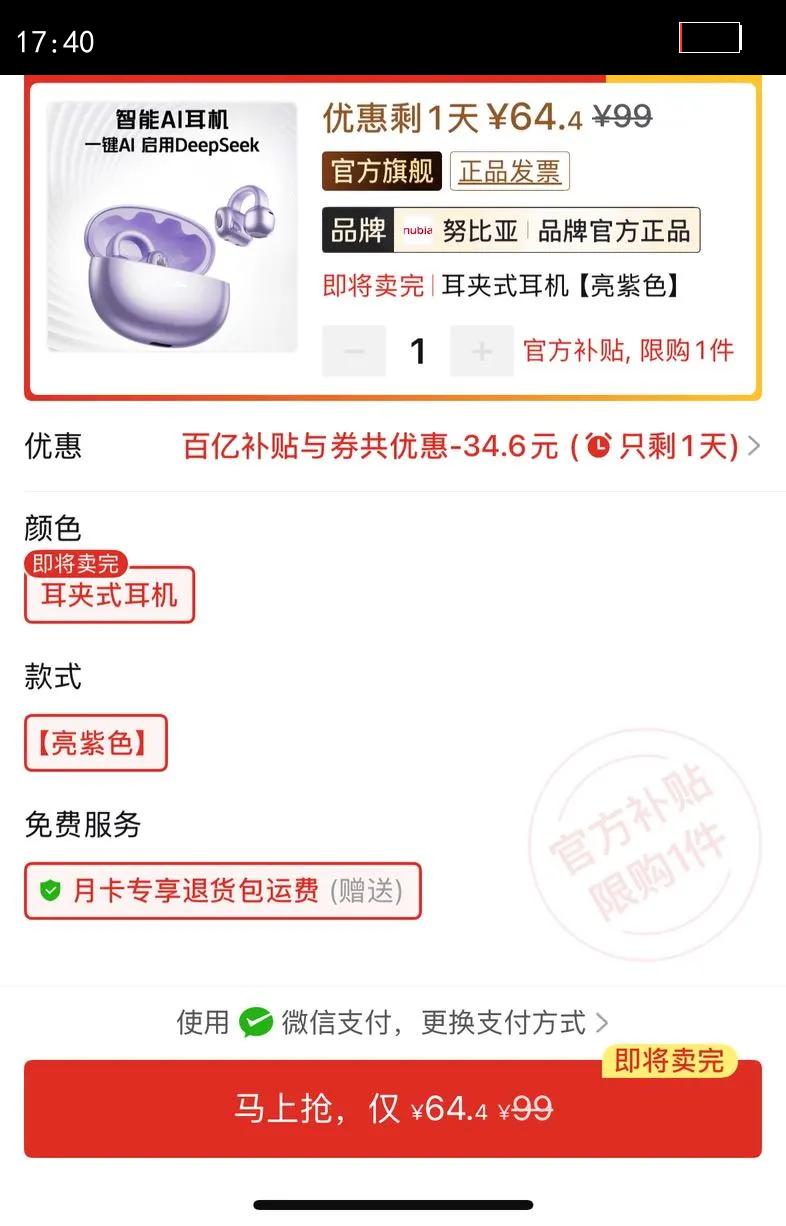 Ŭ����LiveClip����ʽ��������4.5g����˶��ܲ��ر������Ż�֤��