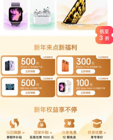 ����ƻ��������ר�� �� iPhone 17���������Ծɻ��£���߲���1000Ԫ������3�������긣�� ��500Ԫ/300Ԫ/100Ԫ�Ծɻ���ȯ��ָ������ר��