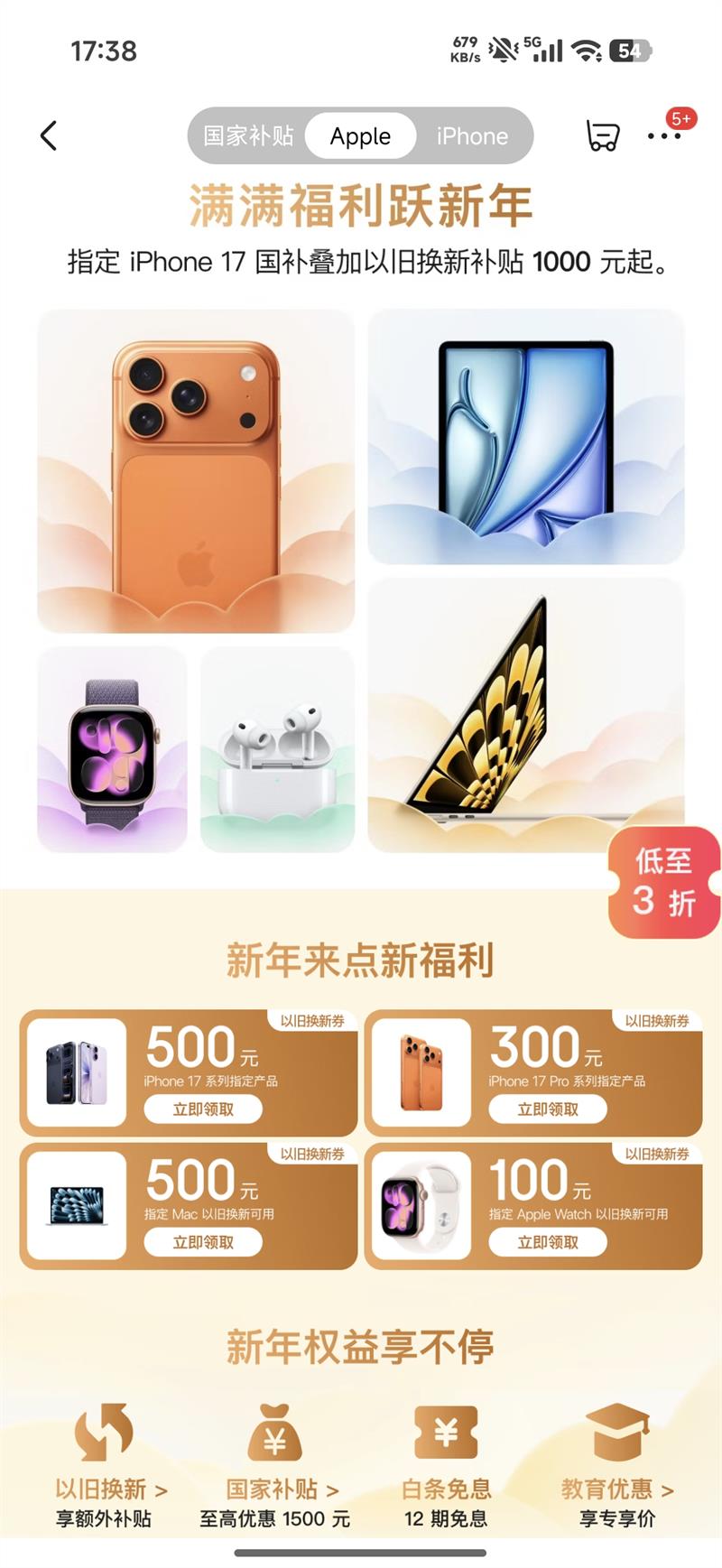 ����ƻ��������ר�� �� iPhone 17���������Ծɻ��£���߲���1000Ԫ������3�������긣���Ż�֤��