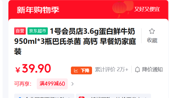 One's Member  ���´�ţ�� 950ml 3ƿ�Ż�֤��