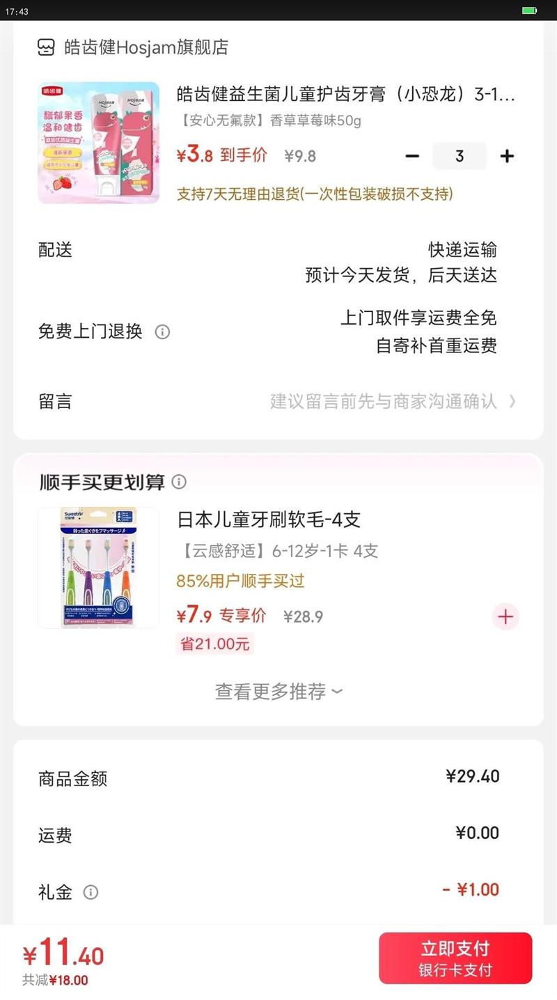 �ݽ���������ͯ�������ࣨС������3-12�걦����ǻ���ͷ��������� �����޷�����ݲ�ݮζ50g�Ż�֤��