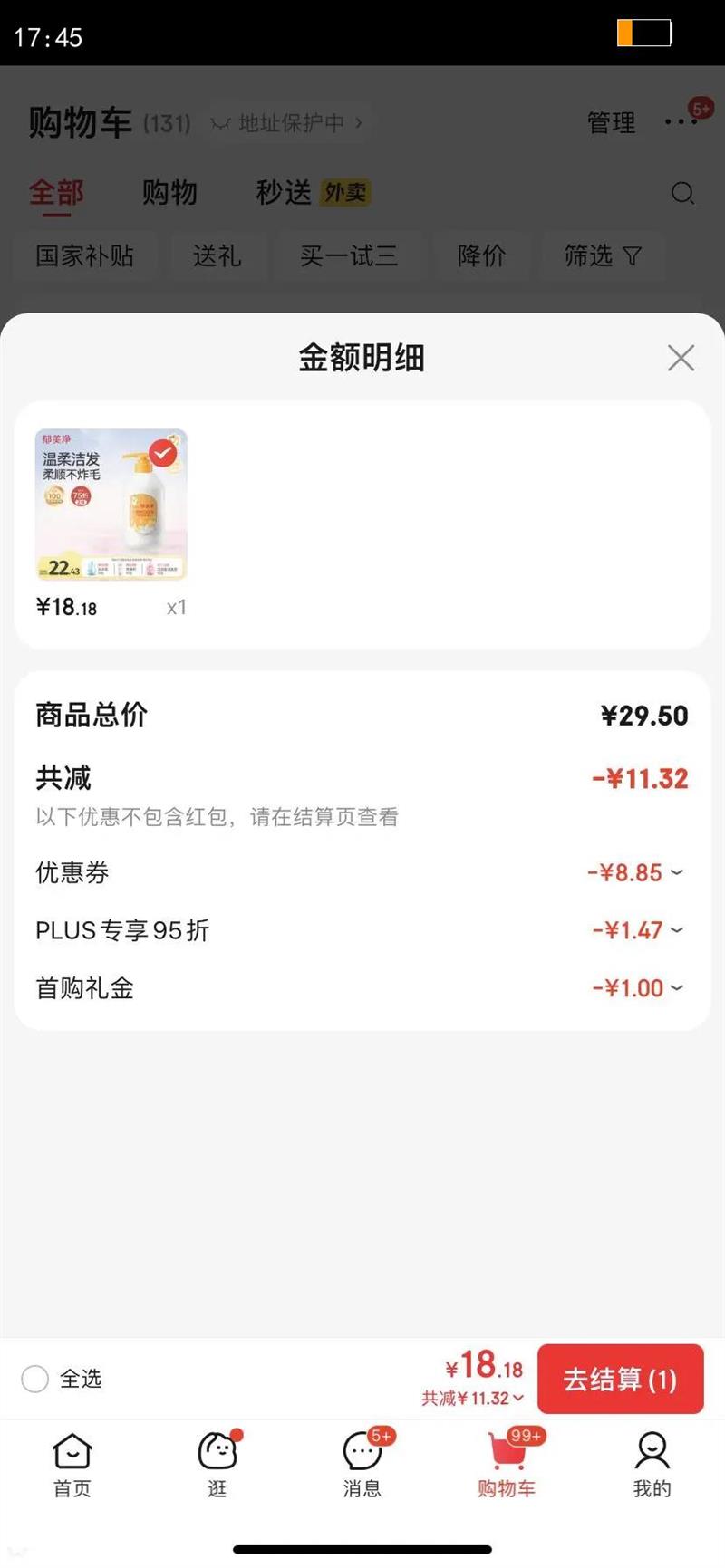 ��������ͯϴ��ˮ��������ʪ�����걦����˳ϴ��ˮ3-6-12��550g�Ż�֤��