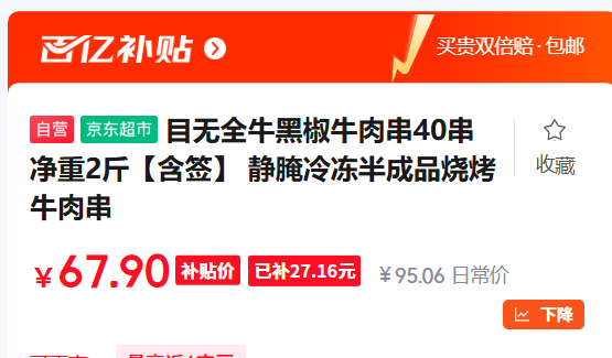 Ŀ��ȫţ �ڽ�ţ�⴮40�� ����2�ﺬǩ �Ż�֤��