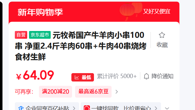 Ԫ��ϣ ����2.4������60�� ţ��40�� �Ż�֤��