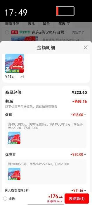 ���� ȫ֬ ����ש ��ţ�� 3.0g������ 250ml 24���Ż�֤��