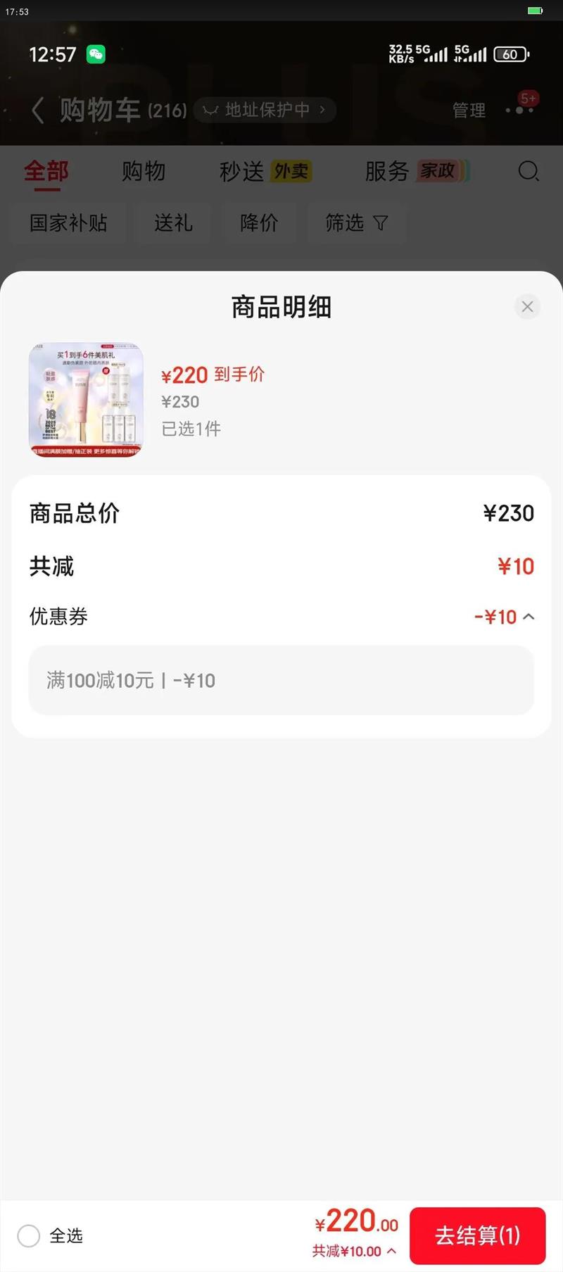 ����˿����ELIXIR����ɹ˪����۹ܸ߱���ɹ��ѵSPF50 �������35mlױǰ����������Ů�Ż�֤��