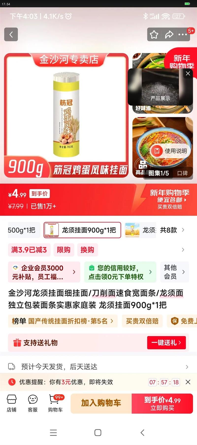 ��ɳ���������ϸ����/��������ʳ������/�����������װ����ʵ�ݼ�ͥװ �������900g*1���Ż�֤��