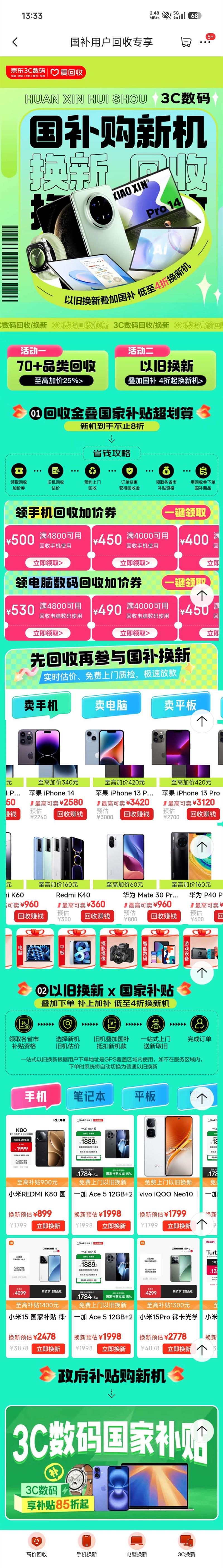 ����3C��������Ծɻ��»᳡ �������ӻ��µ���4�ۣ�70 Ʒ�����߼Ӽ�25%��ɨ����߶�Ӽ�ȯ�Ż�֤��