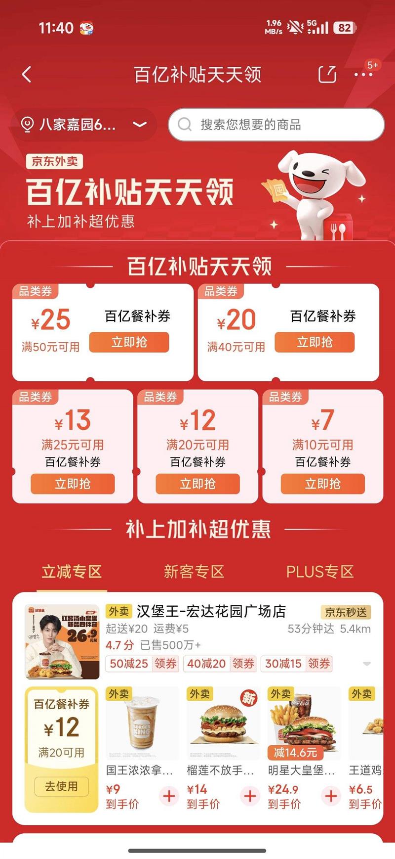 �������� ���ڲ����Ͳ� �µ���߼�25Ԫ���������ȴ���ֱ���ͼۣ��Ż�֤��