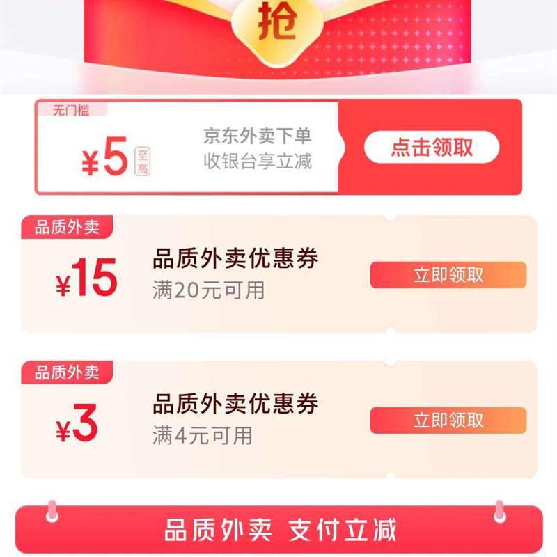 �������� ר������ ����������ȯ �������5Ԫ֧������ȯ&��20-15/4-3Ԫ�ɵ��������Ż�ȯ��ÿ��0����죩 5Ԫ��ȯ 15/3Ԫ�ȶ൵����ȯ ����/Ʒ������ͨ��