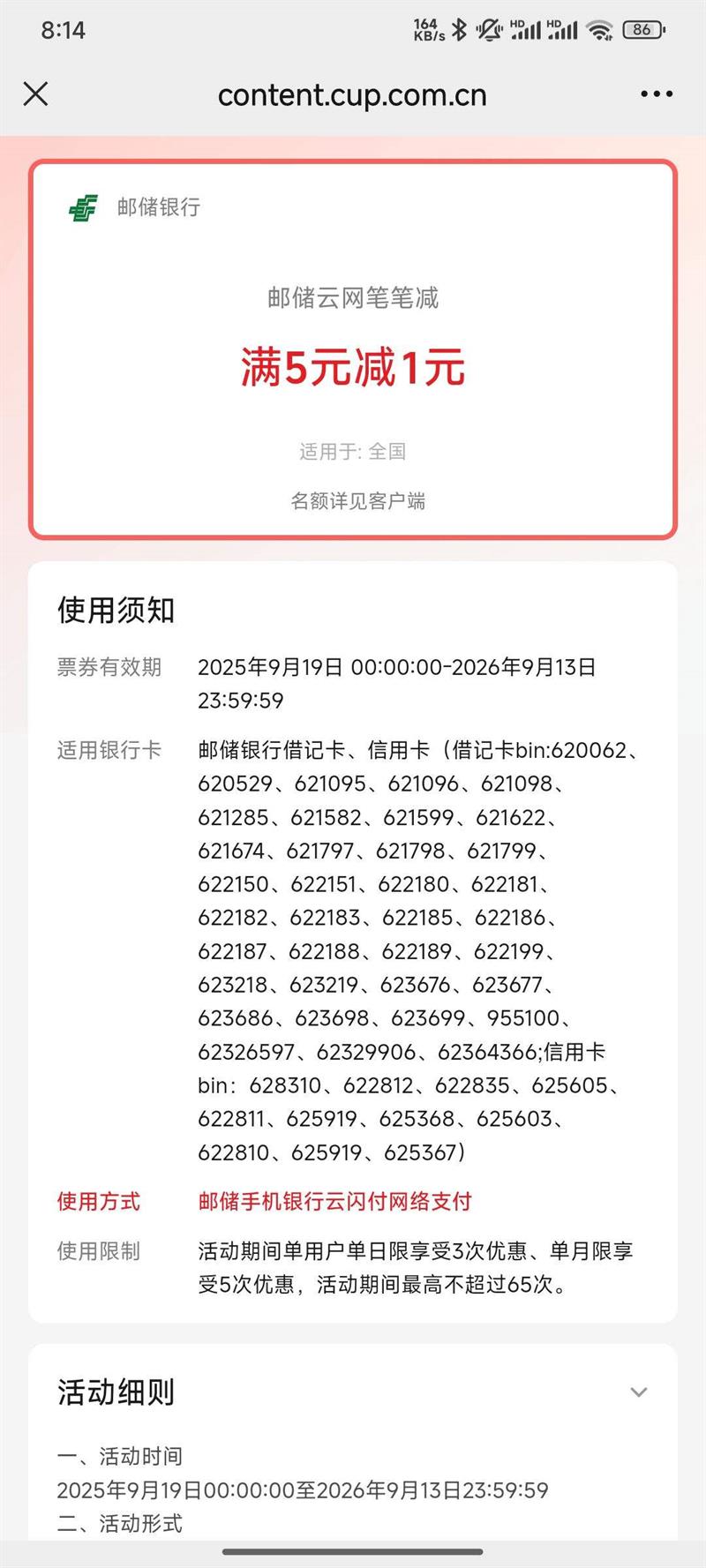 �ʴ�����û�����֧������ ��5��1�Ż�֤��