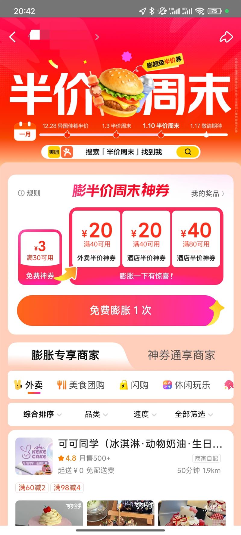 ���š������ĩ����ȯ��������������40Ԫȯ����ĩ��ʳ����5���Ż�֤��