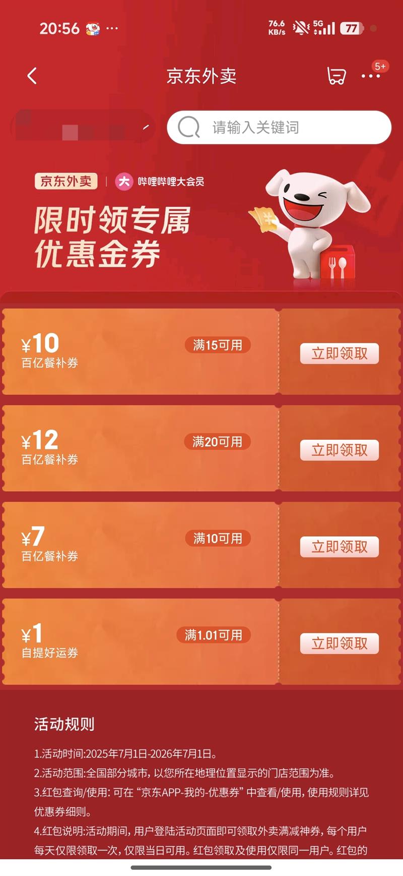 �������������������Ա ��15-10/20-12/10-7/1-1�������Ż�ȯ�Ż�֤��